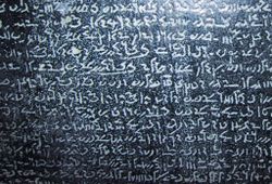Texto en escritura demótica, en una réplica de la Piedra Rosetta
