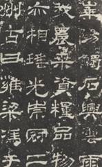 Tablilla en el templo de Huashan (华山庙碑) hacia el 100 adC