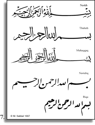 Cursivo de caligrafía árabe estilos