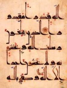 Página del Corán en cúfico antiguo.