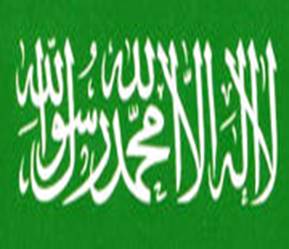 La shahāda o profesión de fe islámica en la bandera de Arabia Saudí: caligrafía de estilo thuluth deformado.