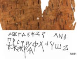 Alfabeto cirílico: documento de corteza de abedul № 591  de Nóvgorod (1025—1050)