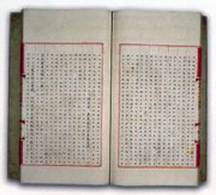 Enciclopedia china Yongle Dadian. 1403