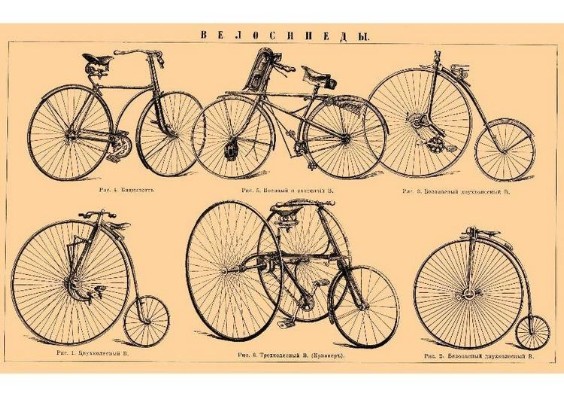 bicicletas (2).jpg