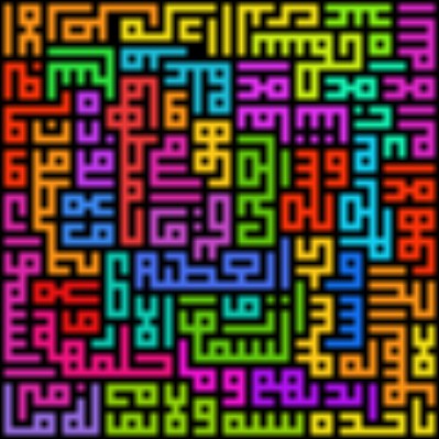 caligrafia arabe (3).gif