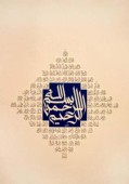 caligrafia arabe.jpg