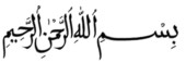caligrafia arabe (4).gif