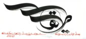 caligrafia arabe (5).gif