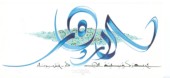 caligrafia arabe (6).gif