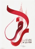 caligrafia arabe (7).gif