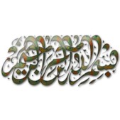 caligrafia arabe (17).jpg
