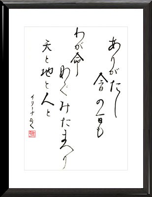 caligrafia china y japonesa (21).jpg