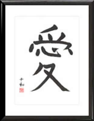 caligrafia china y japonesa (22).jpg