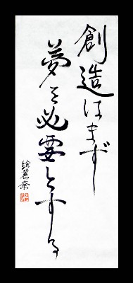 caligrafia china y japonesa (6).jpg
