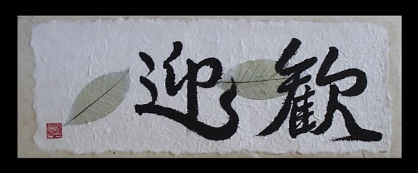 caligrafia china y japonesa (7).jpg