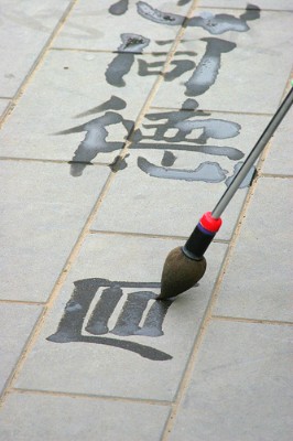 caligrafia china y japonesa (13).jpg