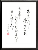 caligrafia china y japonesa (21).jpg
