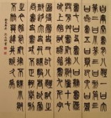 caligrafia china y japonesa (8).jpg