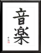 caligrafia china y japonesa.jpg