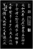 caligrafia china y japonesa.gif