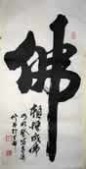 caligrafia china y japonesa (16).jpg