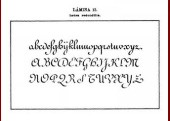 caligrafia occidental (84).JPG