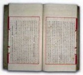 Enciclopedia China Yongle Dadian (1403).jpg